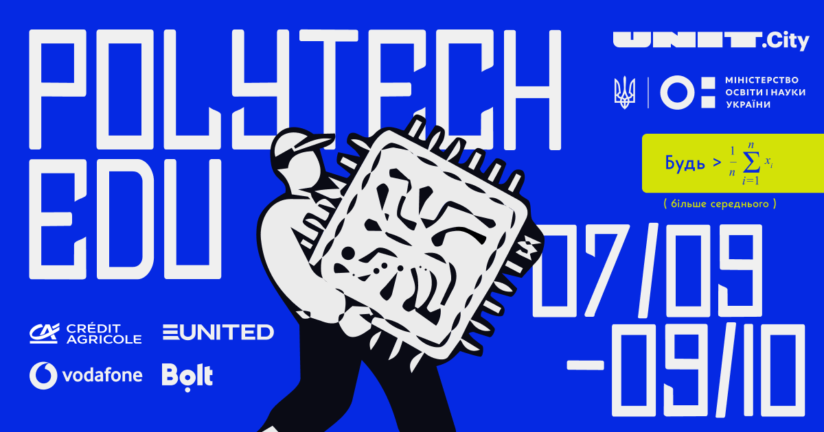Анонс PolyTECH EDU