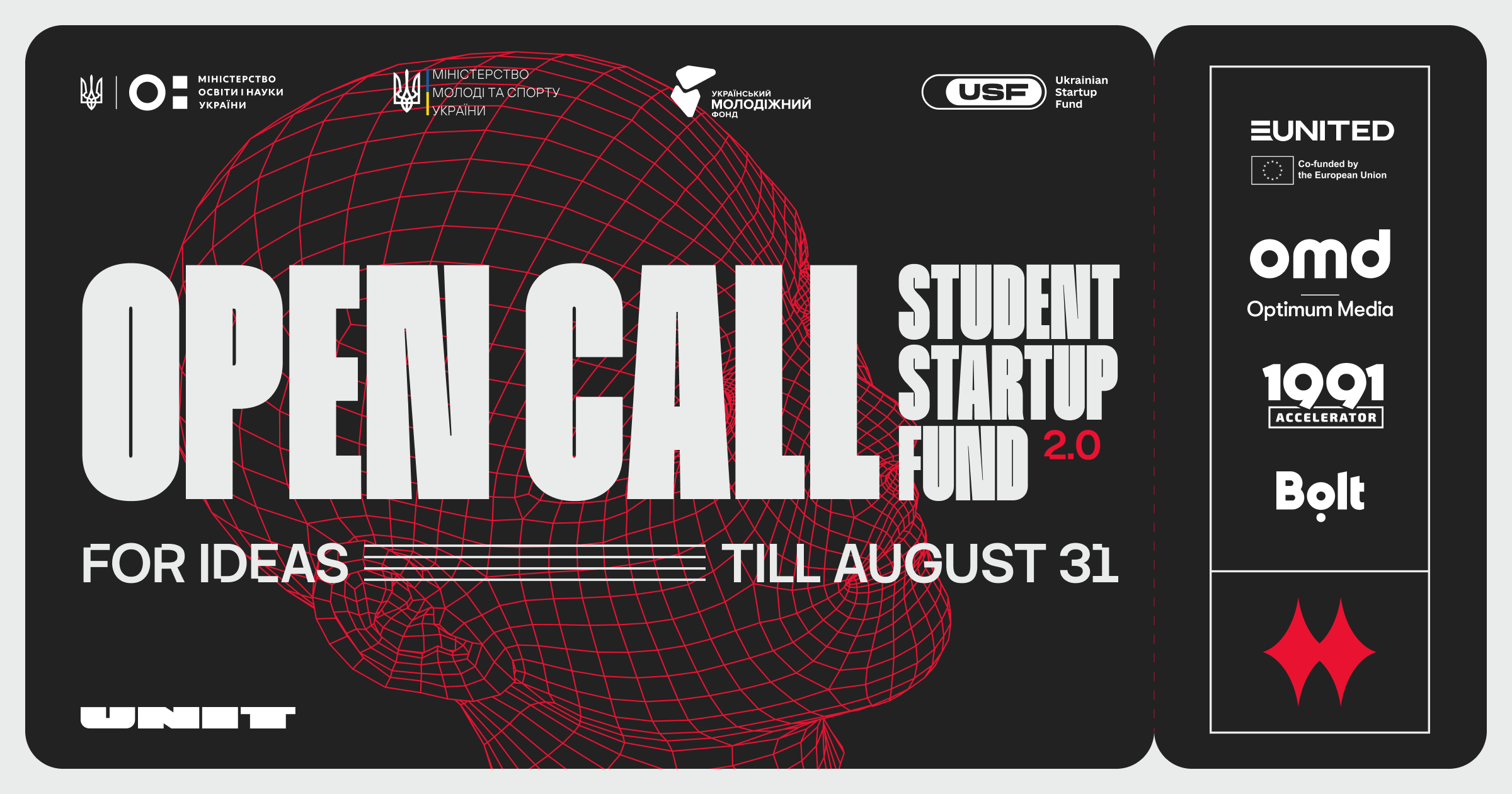 Анонс Student Startup Fund 2.0